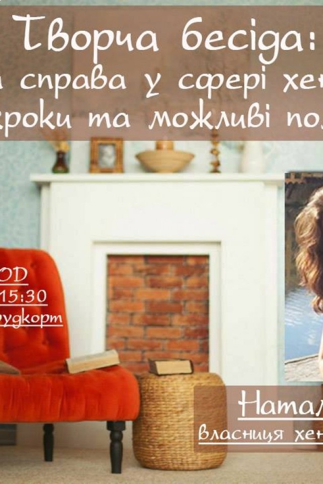 Ярмарка handmade подарков в ТРЦ KOMOD