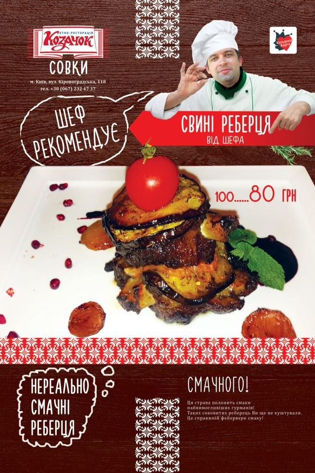 Свиные ребрышки - Шеф рекомендует! 