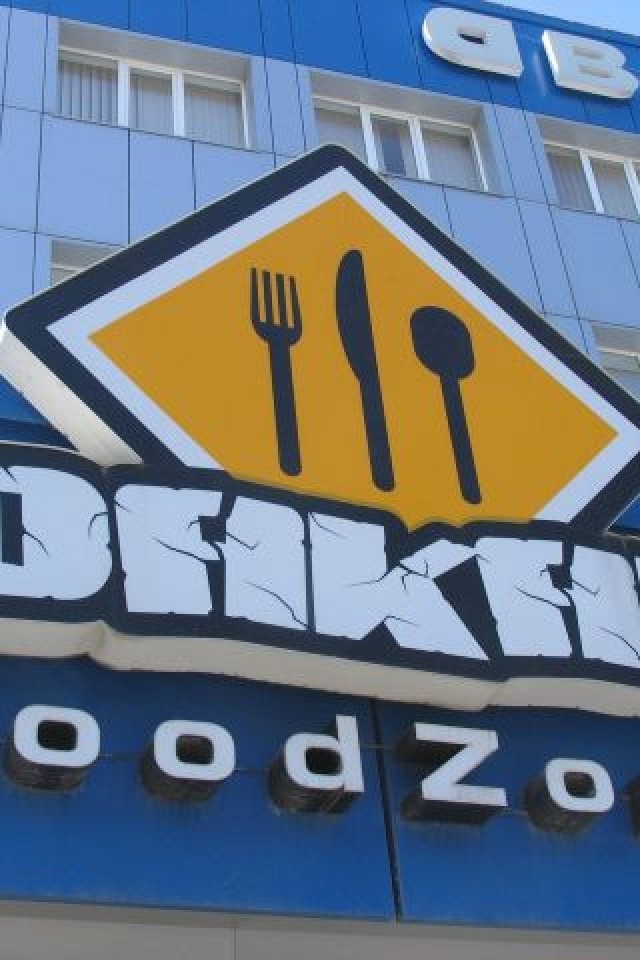 Ресторан быстрого питания «Дакар Фудзон»