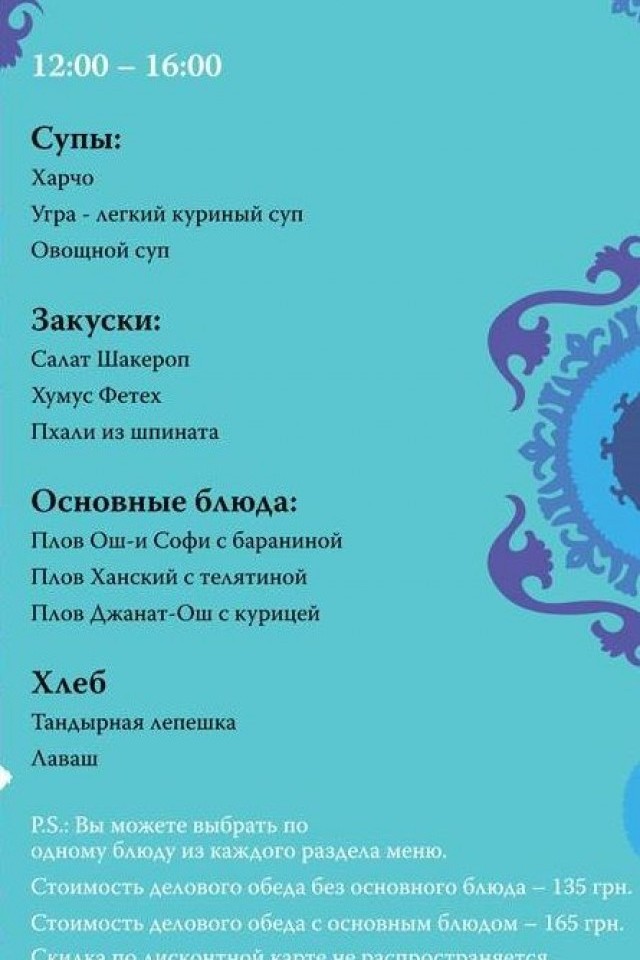 Бизнес-ланч в ресторане "Караван"