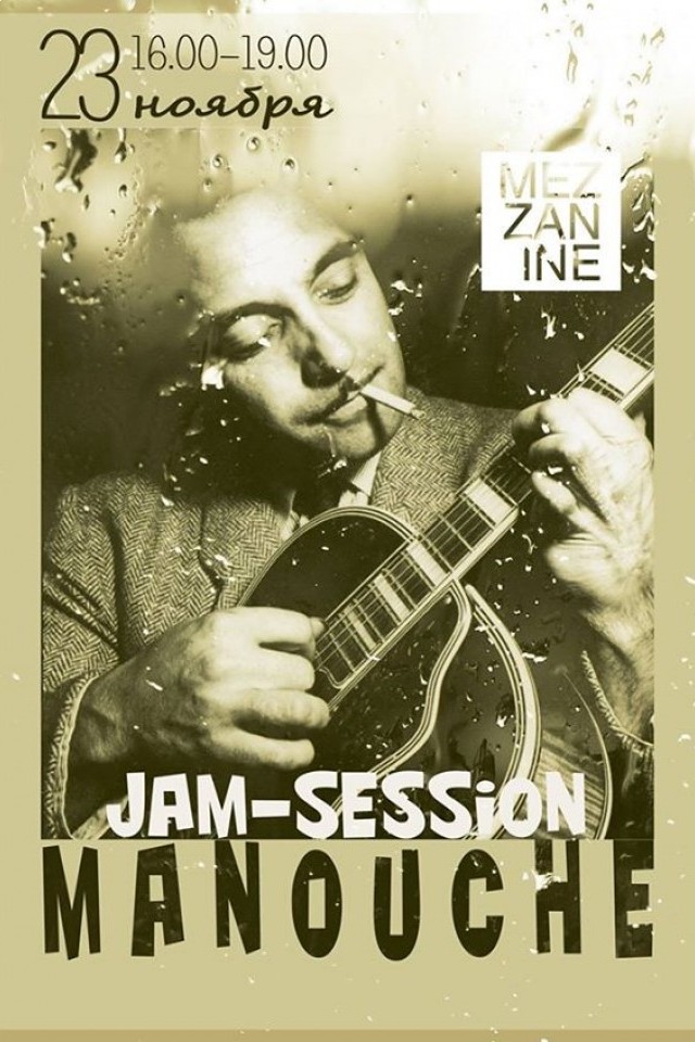 MEZZANINE JAZZ: Manouche Jam Session