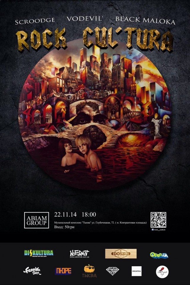 Rock CUL'tuRA_part_1 @ MK TYKVA | 22.11