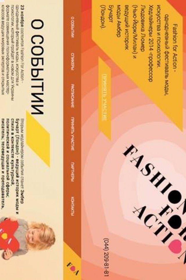 Fashion for Action -        однодневный фестиваль моды, искусства и психологии