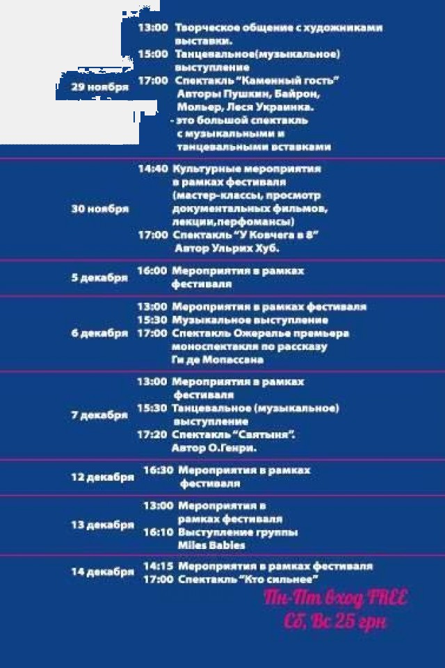 С 29 ноября по 14 декабря 2014 года в Киеве: выставка Международного Арт-Фестиваля “Talent Energy Fest” от V Gallery при поддержке Wunjo-Art Gallery