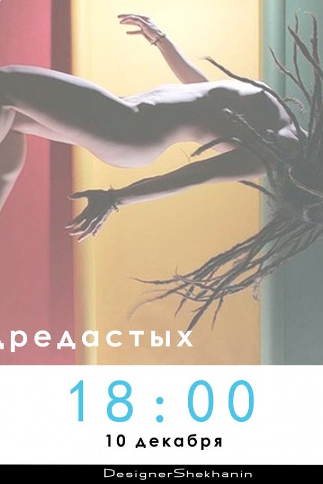 10.12|Сходка дредастых | FARBA |Киев |