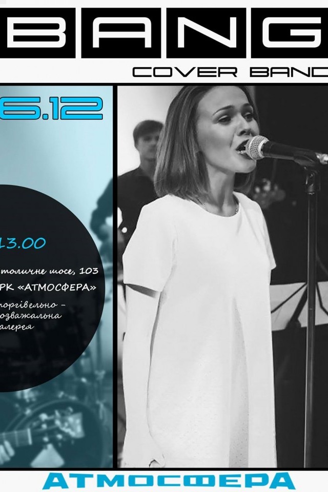6.12. Кавер-группа BanG в ТРЦ Атмосфера. Киев