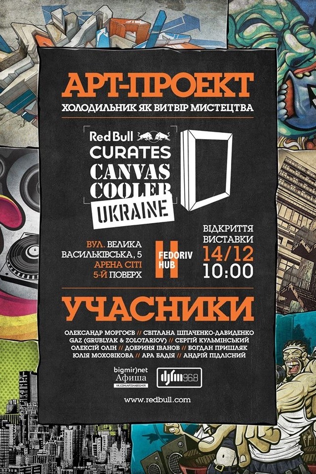 Red Bull Curates: Canvas Cooler // Ukraine