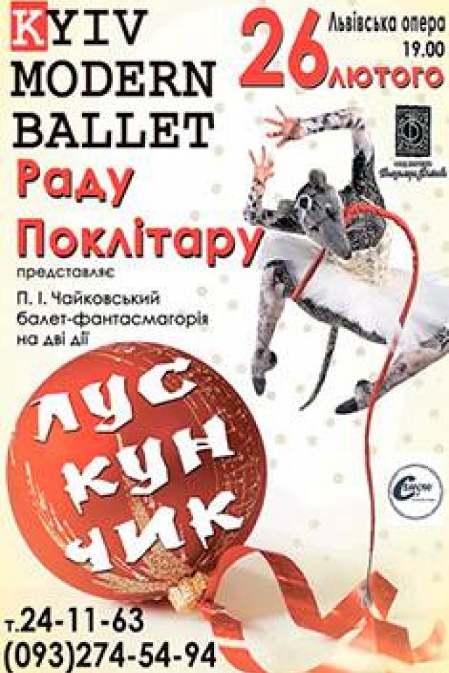 KYIV MODERN BALLET ЛУСКУНЧИК
