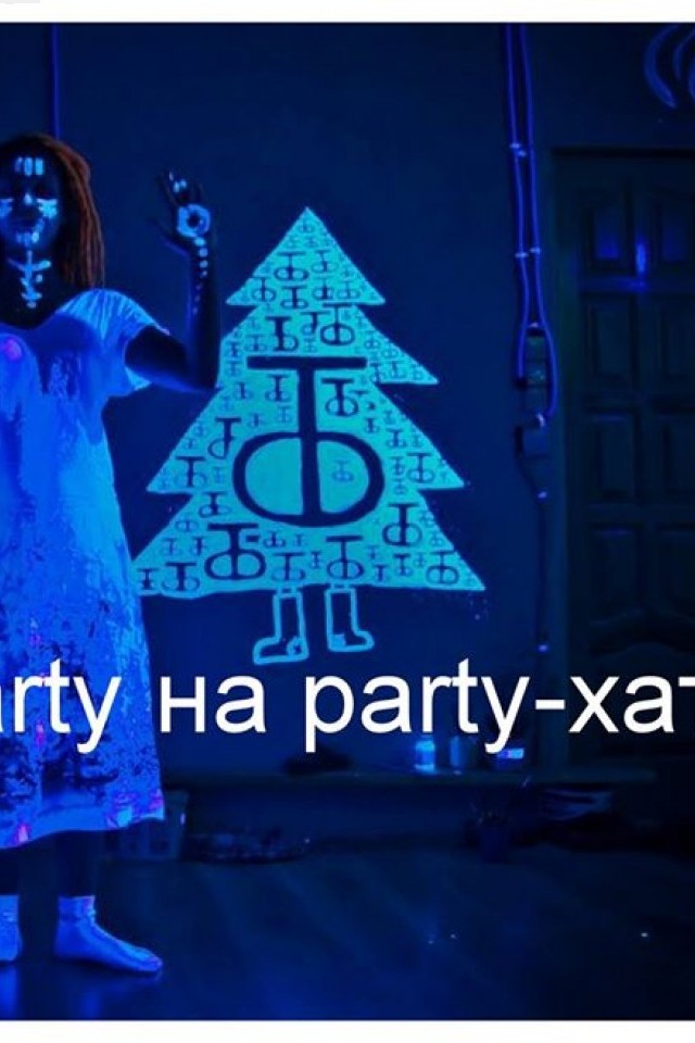 Новорічне party на party-хатках