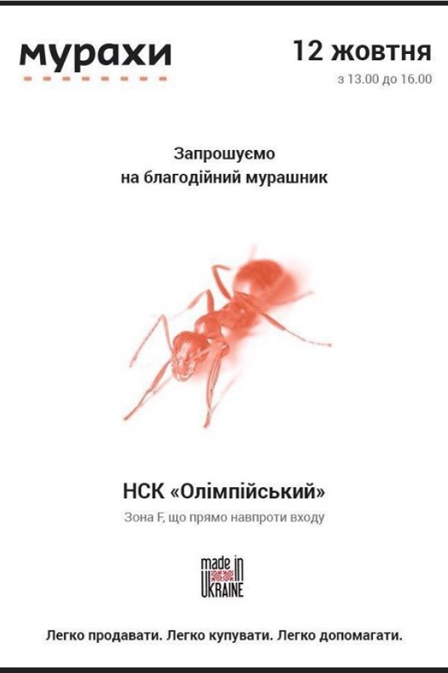 На Мурашник до бабусі