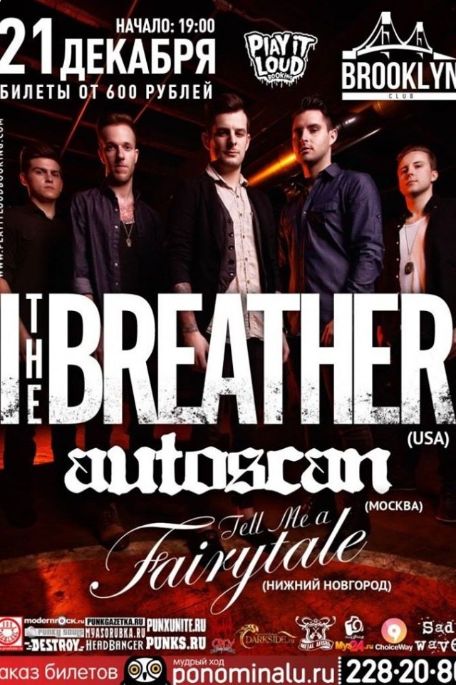 21 ДЕКАБРЯ — I, THE BREATHER (USA), AUTOSCAN