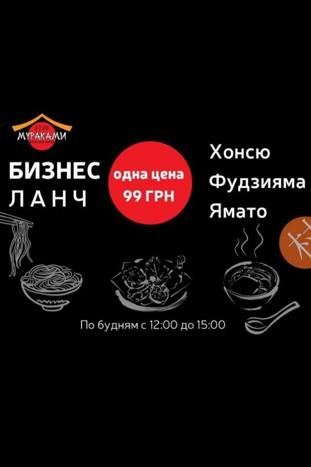 Бизнес-ланчи для занятых людей!