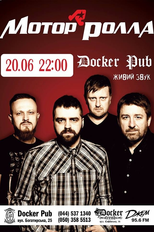 MOTOR'ROLLA in Docker Pub, Kyiv, Obolon
