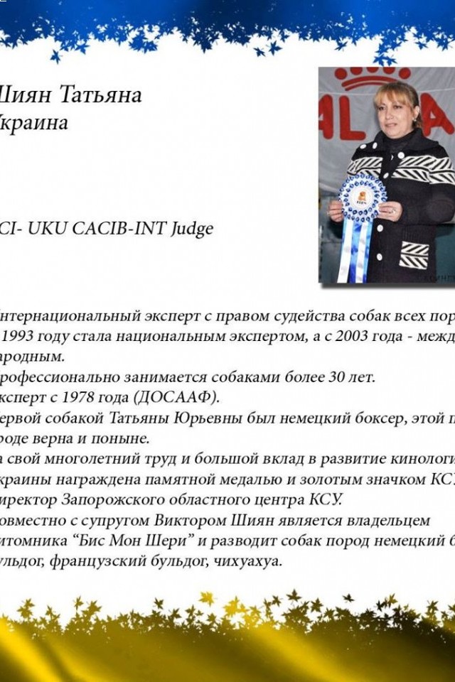 26.07.2015 Киев САС все породы Кубок Лидера