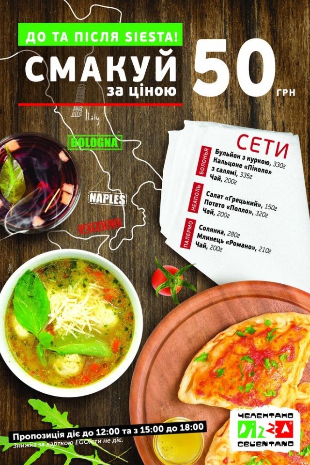 Щасливі години в "Челентано Pizza"!