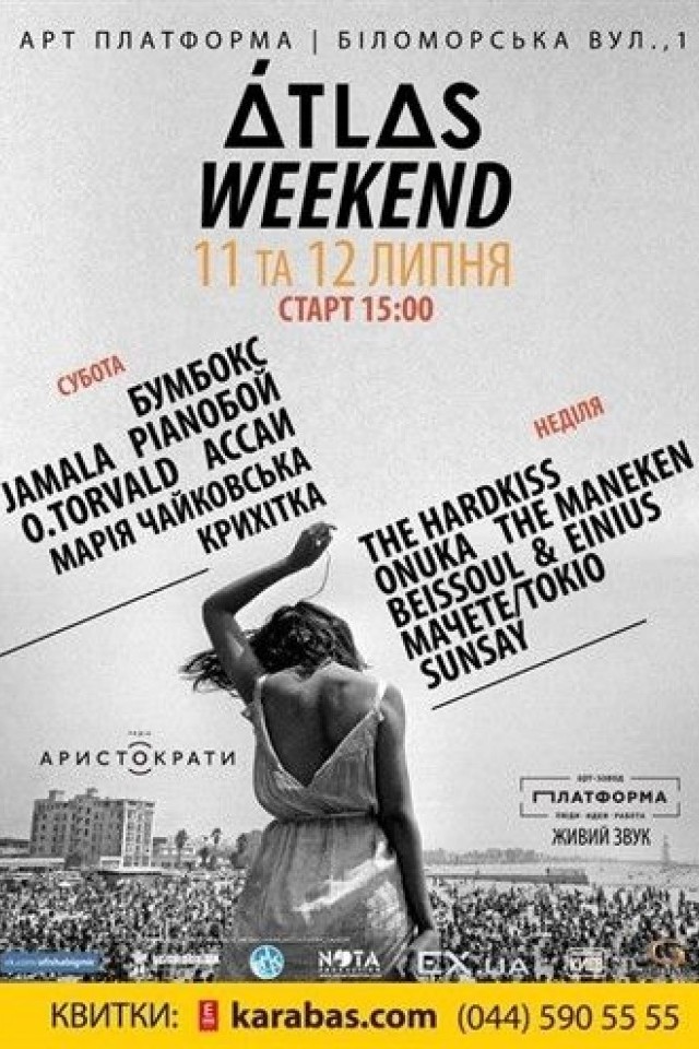Фестиваль Atlas Weekend
