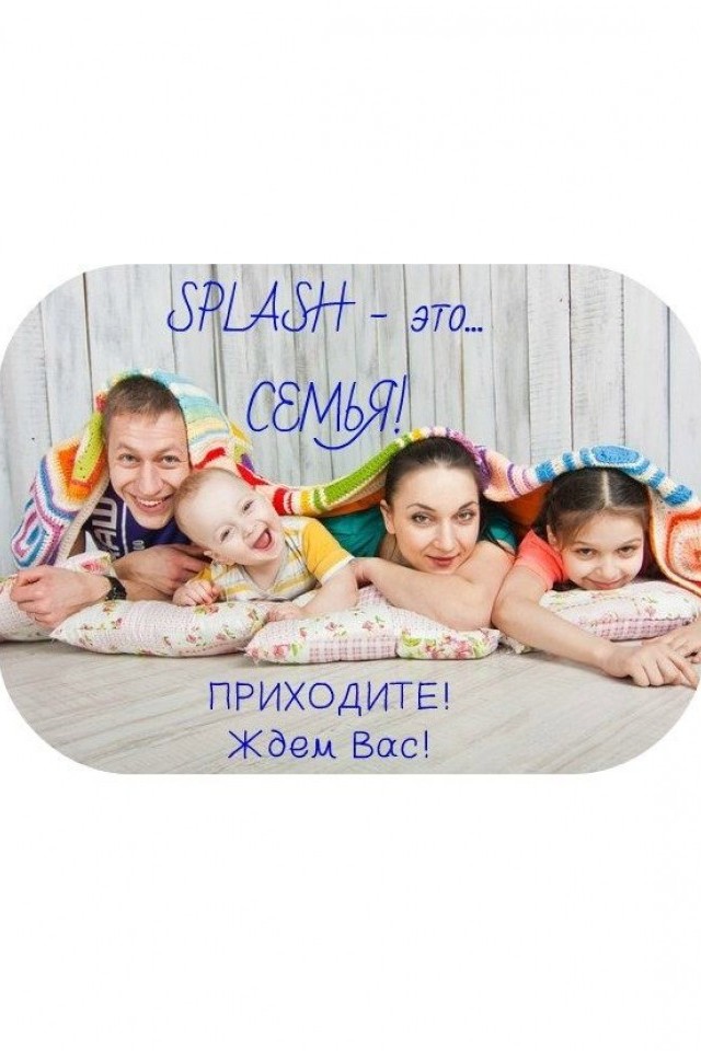 Школа актерского мастерства "SPLASH"