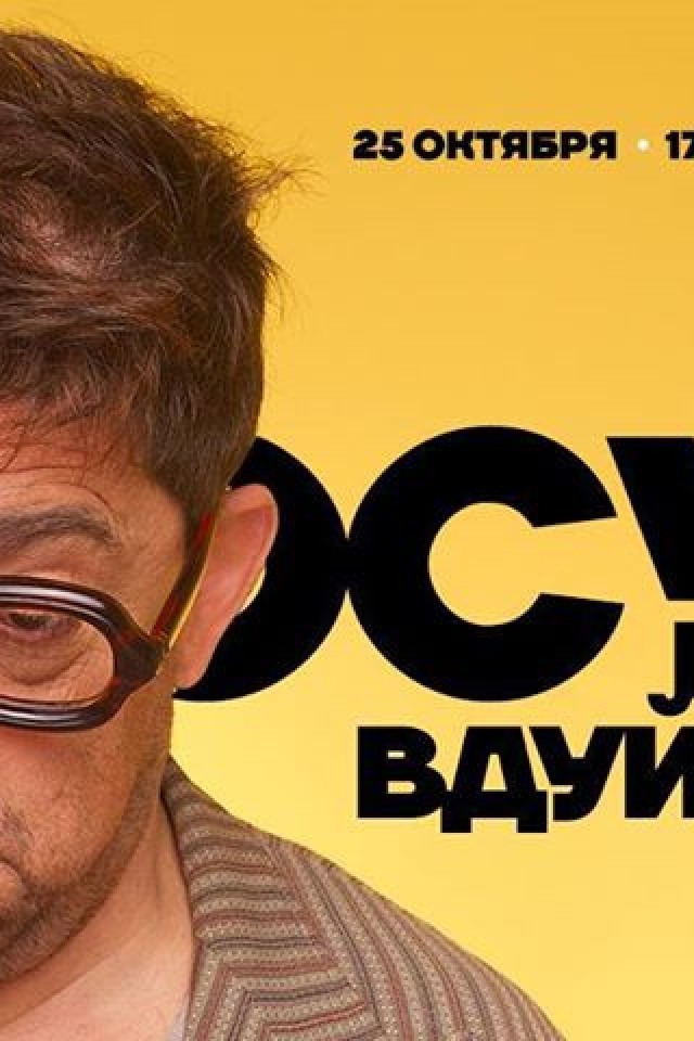 Я! Самовисуванець.