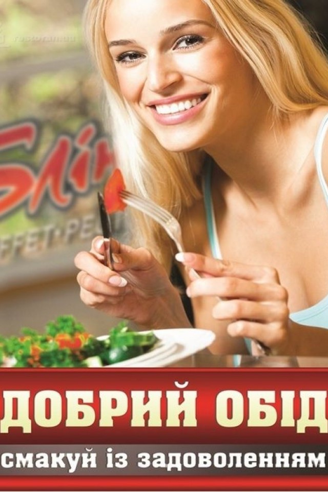 Бизнес-ланчи в buffet-ресторан "Блинофф"