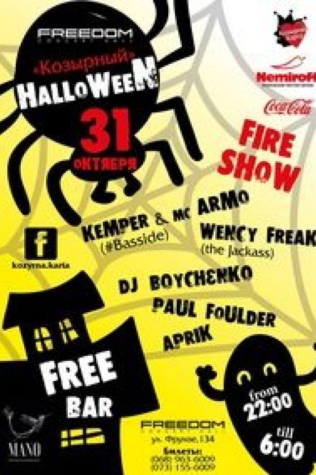 Halloween HORROR NIGHT - Freedom
