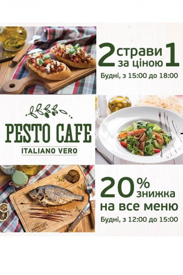 Ресторан Pesto Cafe