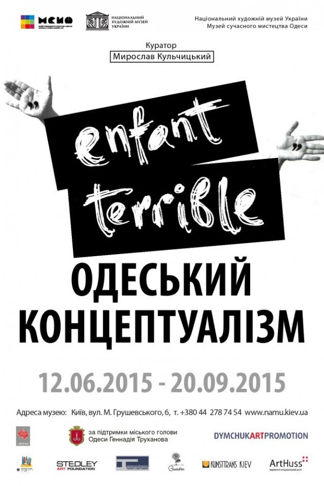 ENFANT TERRIBLE. Одеський концептуалізм