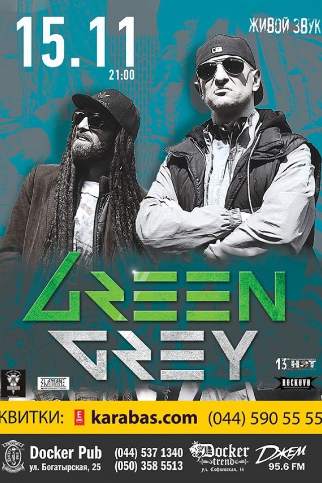 15.11 - Green Grey в Докер пабе!