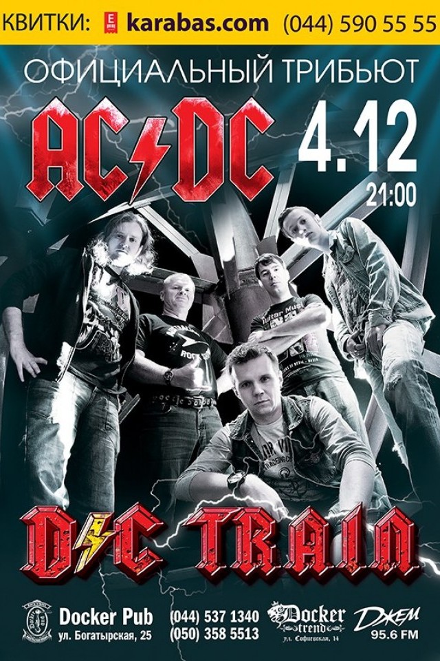 4.12 - D/C Train в Docker pub