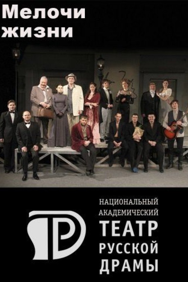 Мелочи жизни