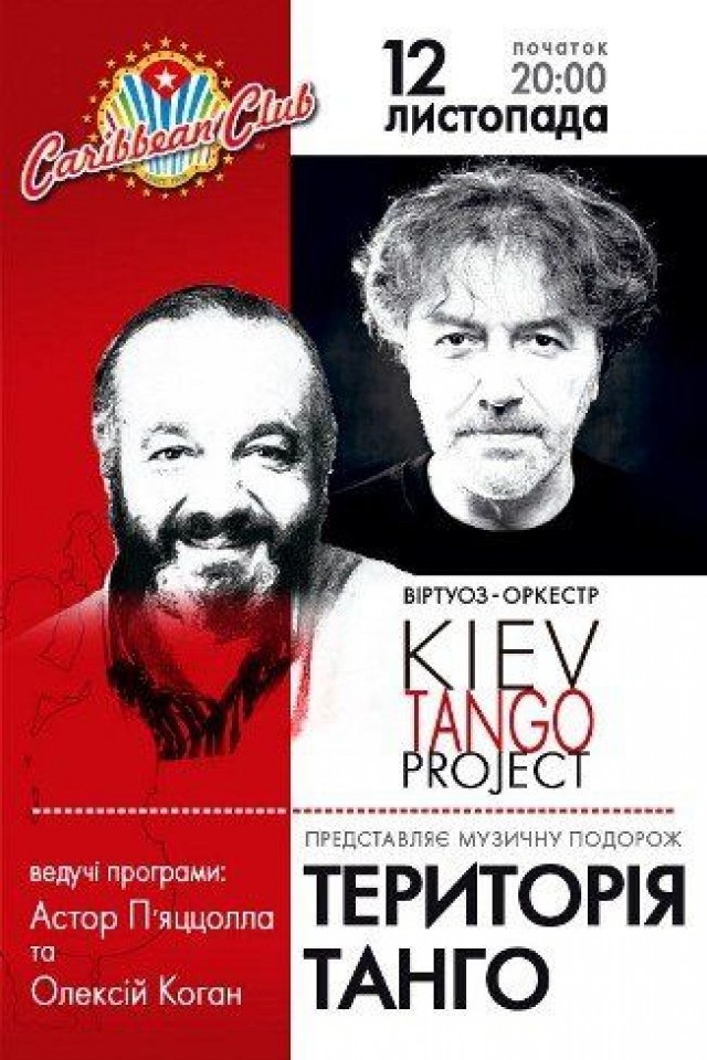 KIEV TANGO PROJECT в Caribbean Club