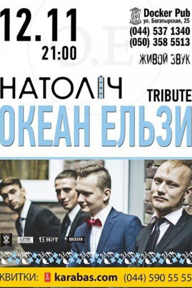 НАТОЛИЧ в Докер Пабе!
