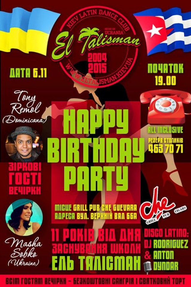 Happy birthday party в Che Guevara