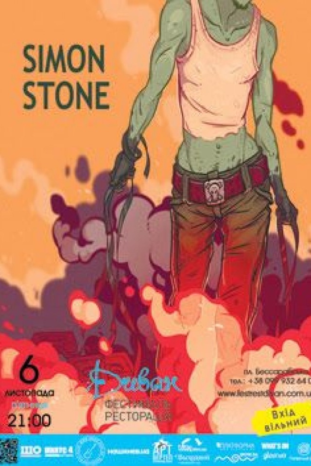 «Simon Stone» в "Диване"