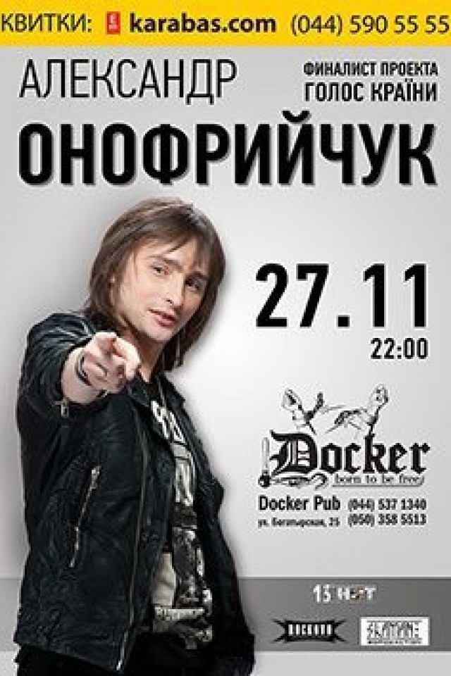 Александр Онофрийчук в Докер Паб!