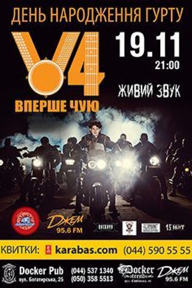 "ВПЕРШЕ ЧУЮ" в Докер Паб!