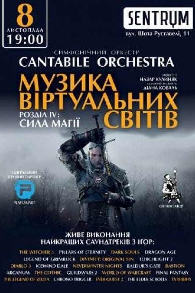 Cantabile Orchestra в клубе Sentrum