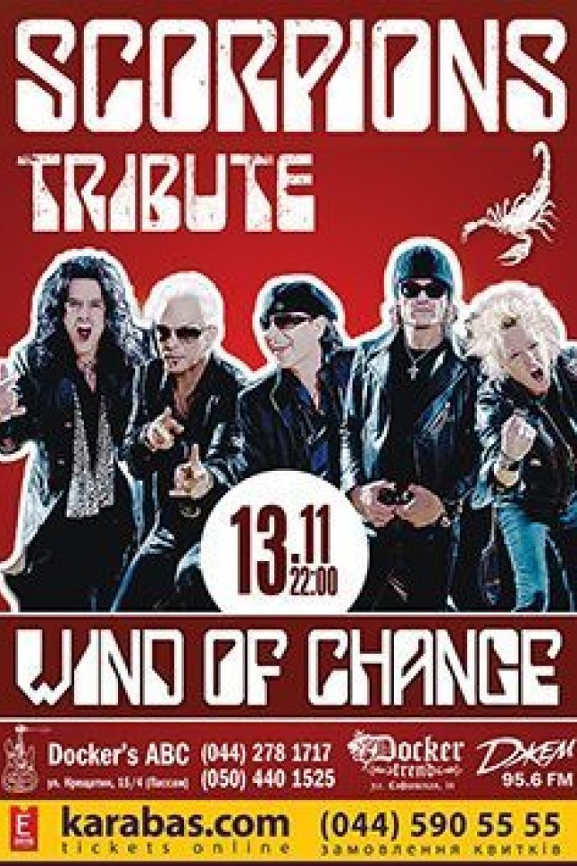 «Wind Of Change» трибьют группы Scorpions в Докерс АВС!