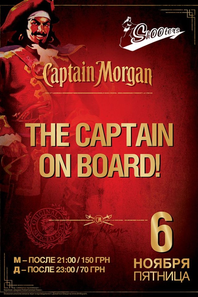 The Captain on board в Shooters