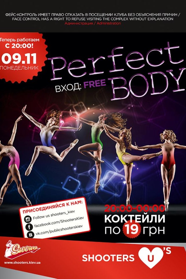 Perfect Body в клубе Shooters