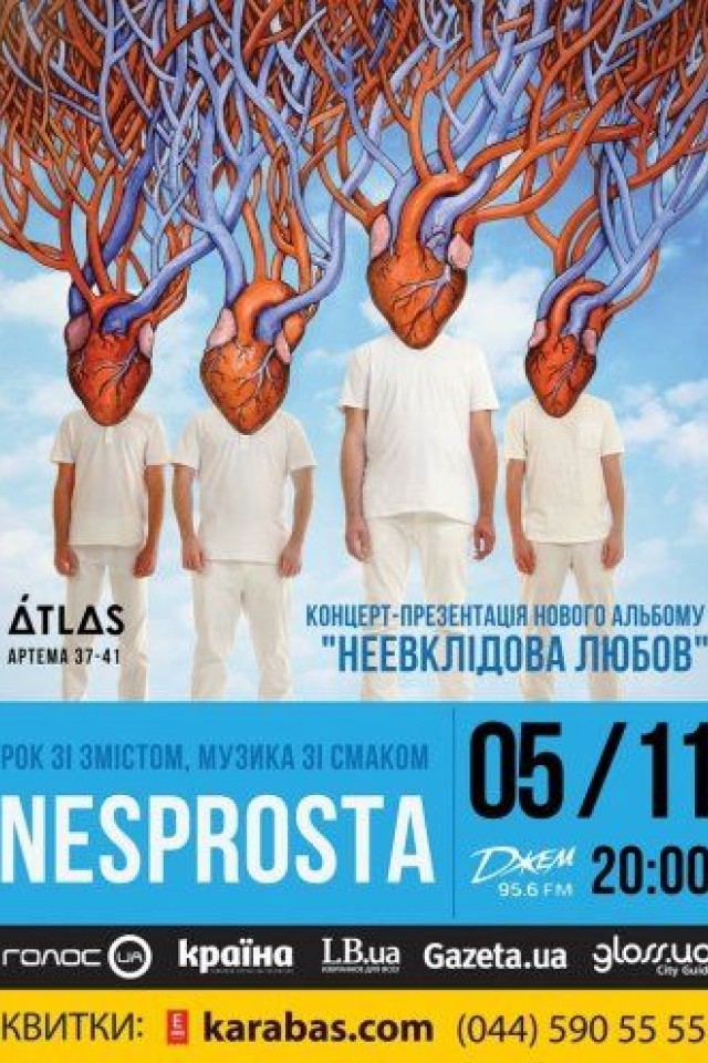 NESPROSTA в клубе Atlas