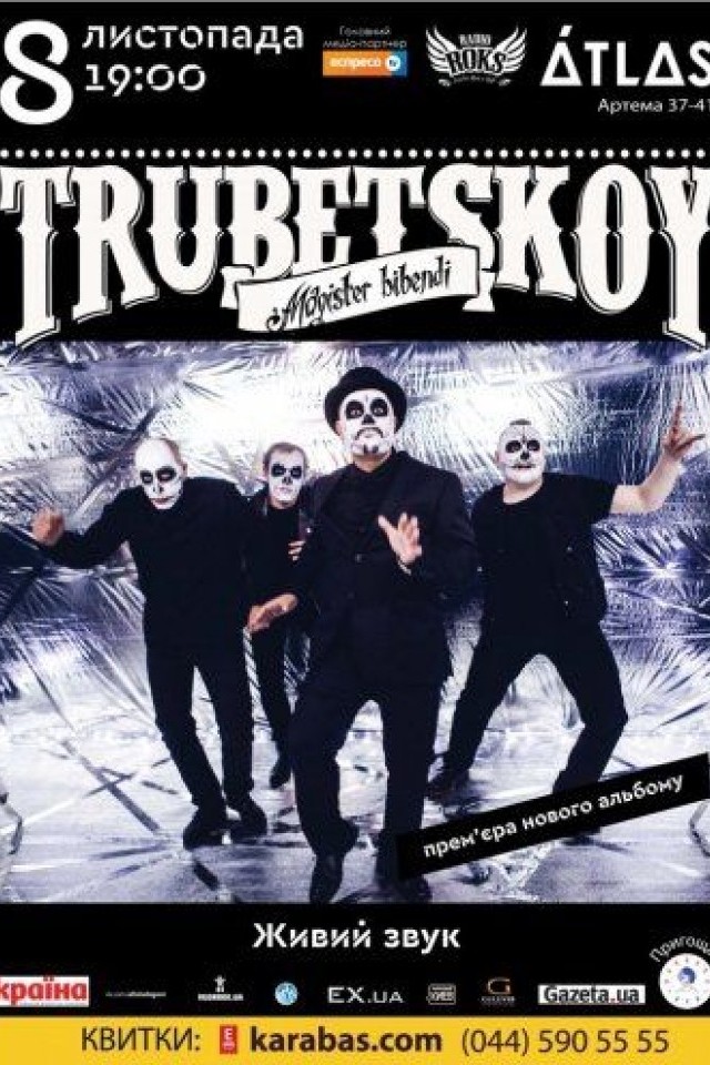 Trubetskoy в клубе Atlas