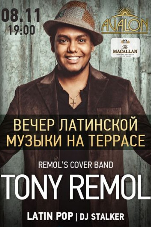 Tony Remol на Террасе Авалона