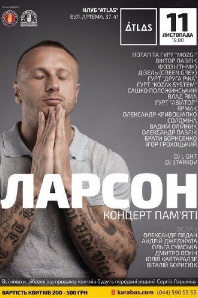 Ларсон - Концерт Памяти в клубе Atlas