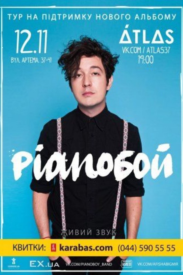 PIANOBOY (Дмитро Шуров) в клубе Atlas