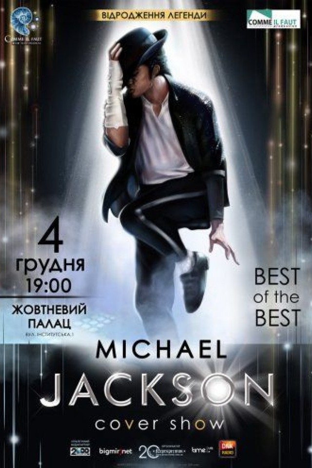 «Michael Jackson Cover Show» в сопровождении оркестра