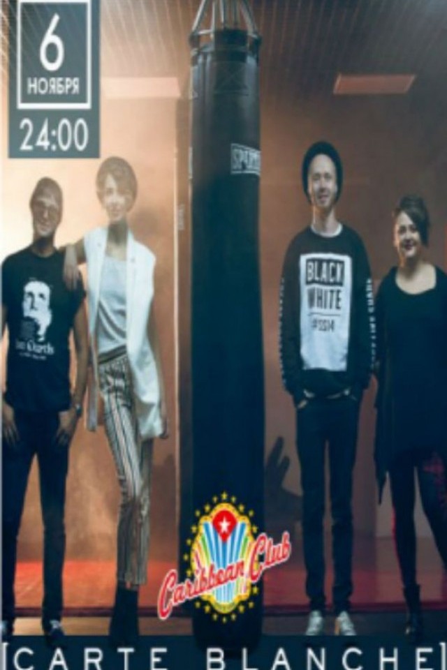 CARTE BLANCHE в Caribbean Club