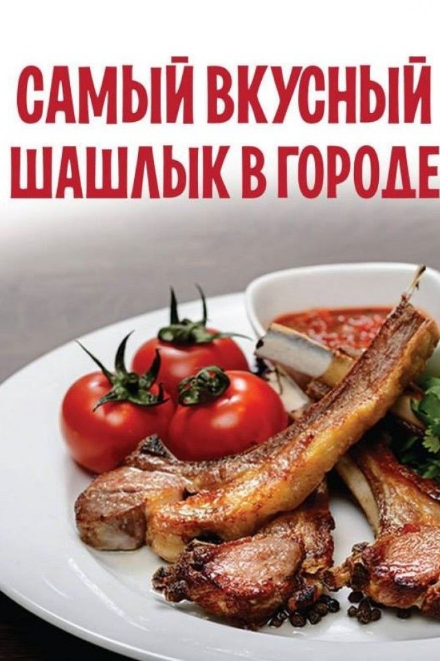 Ресторан "Баку"