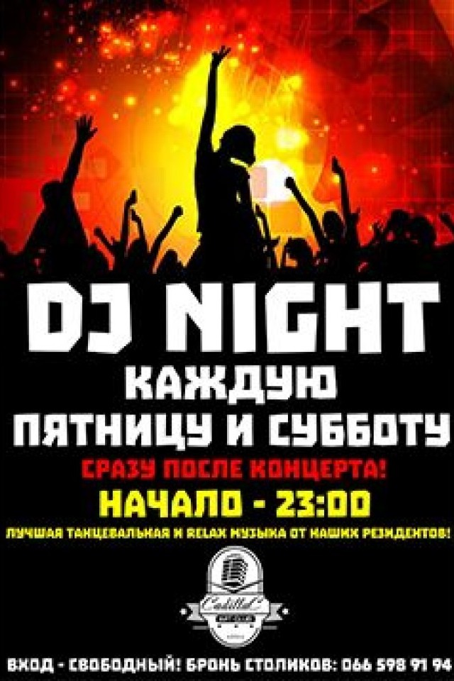 Dj Night в Cadillac Art Club