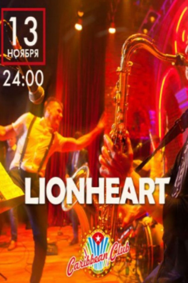 LIONHEART в клубе CARIBBEAN