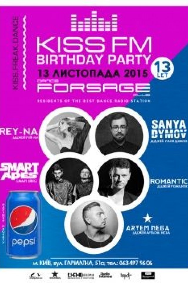 13 лет Kiss FM в клубе Forsage